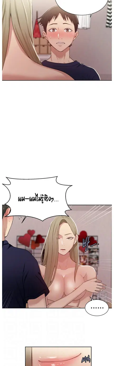 Secret Class ตอนที่ 11 — page 10 of 40