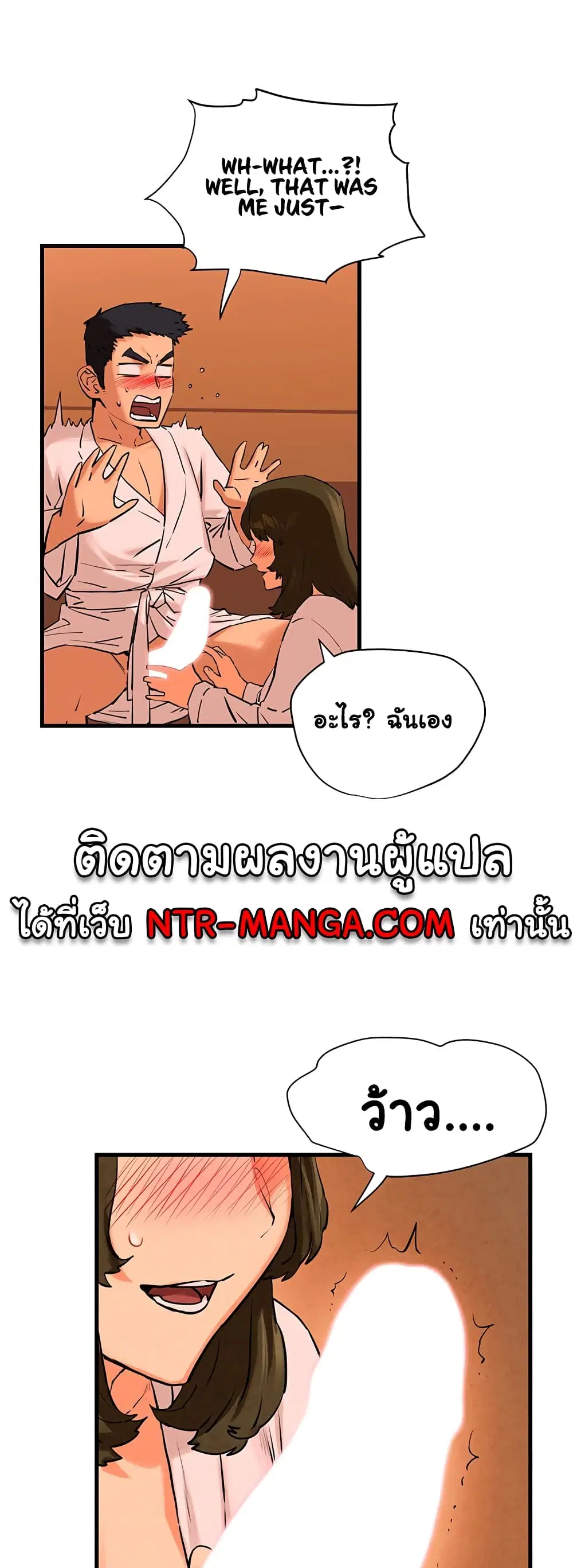 Moby Dick ตอนที่ 5 — page 30 of 60