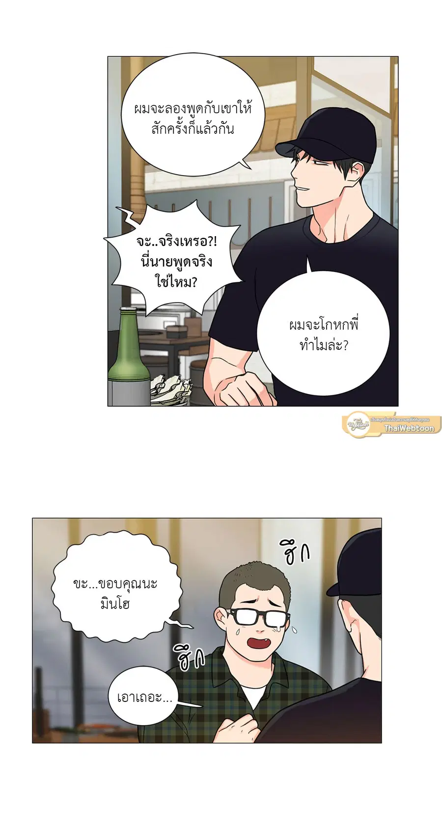 Sadistic Beauty ตอนที่ 107 — page 35 of 36