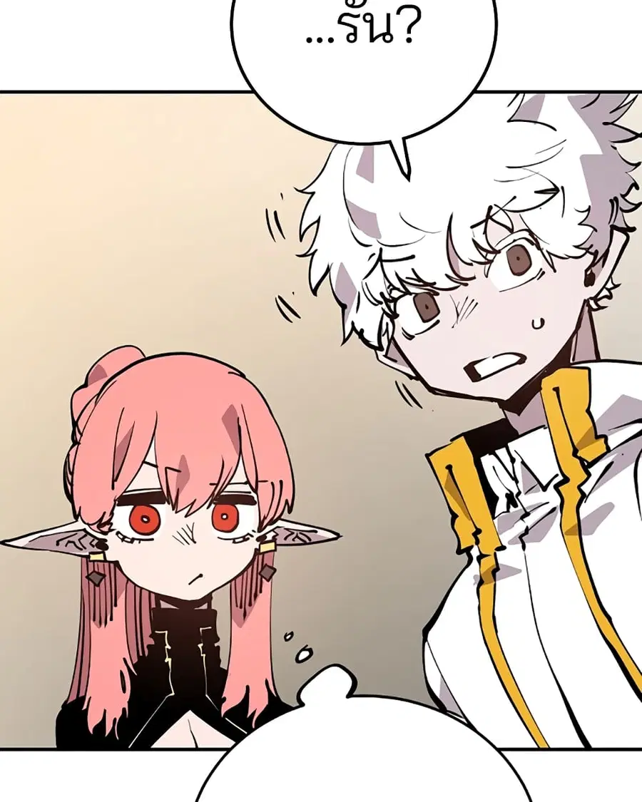 The Player ตอนที่ 92 — page 51 of 115