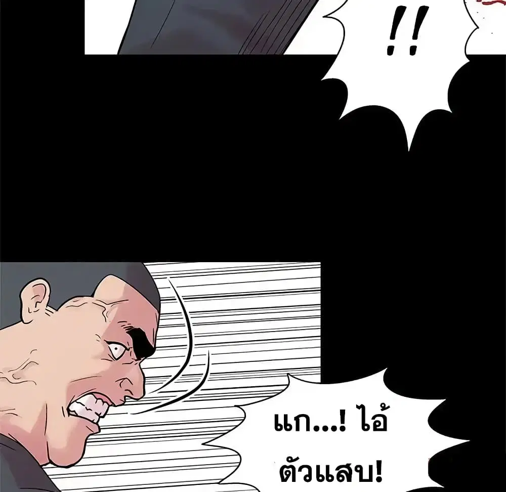 Project Utopia ตอนที่ 25 — page 20 of 58