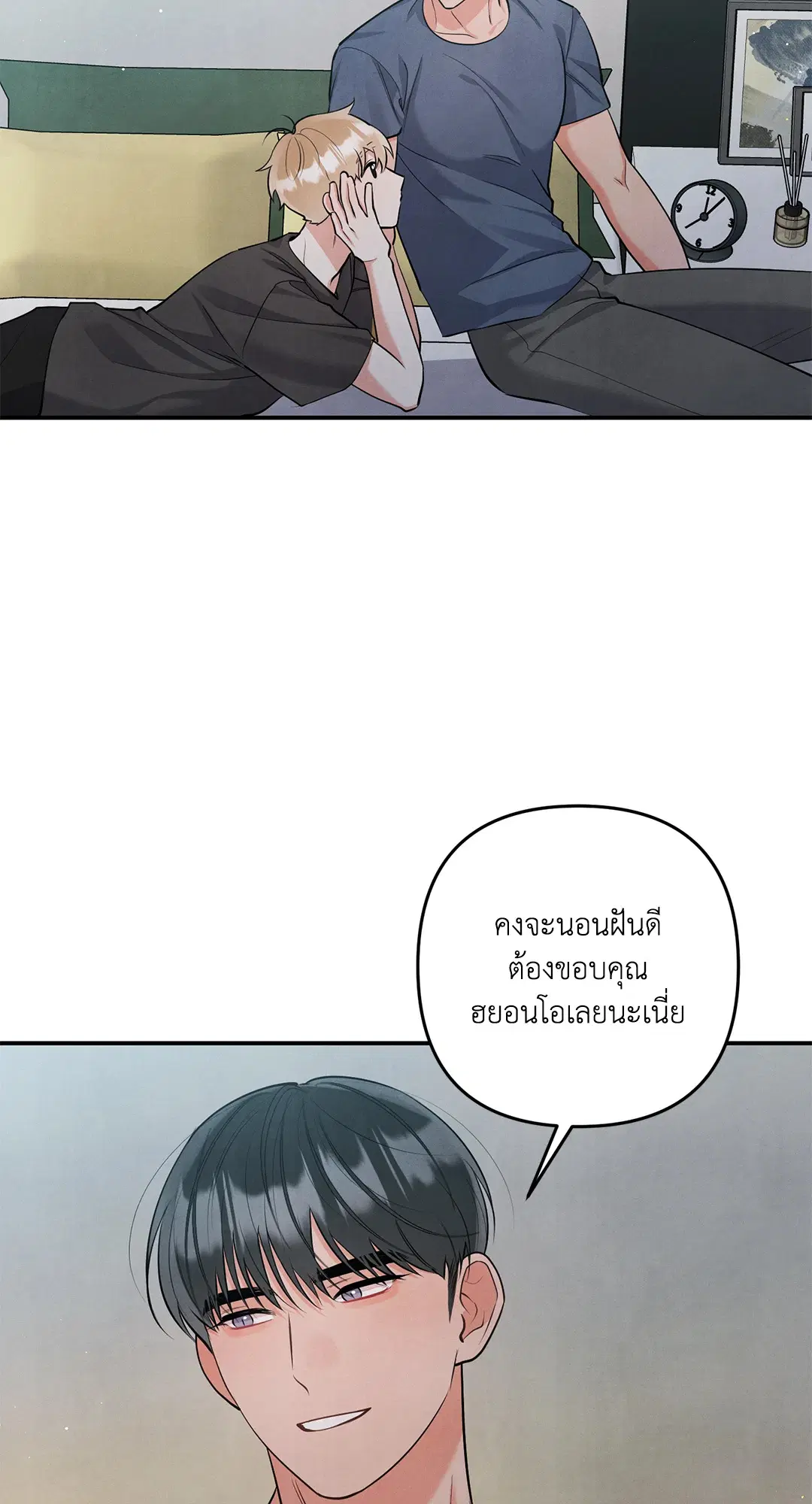 Roses and Champagne ตอนที่ 73.08 — page 43 of 60