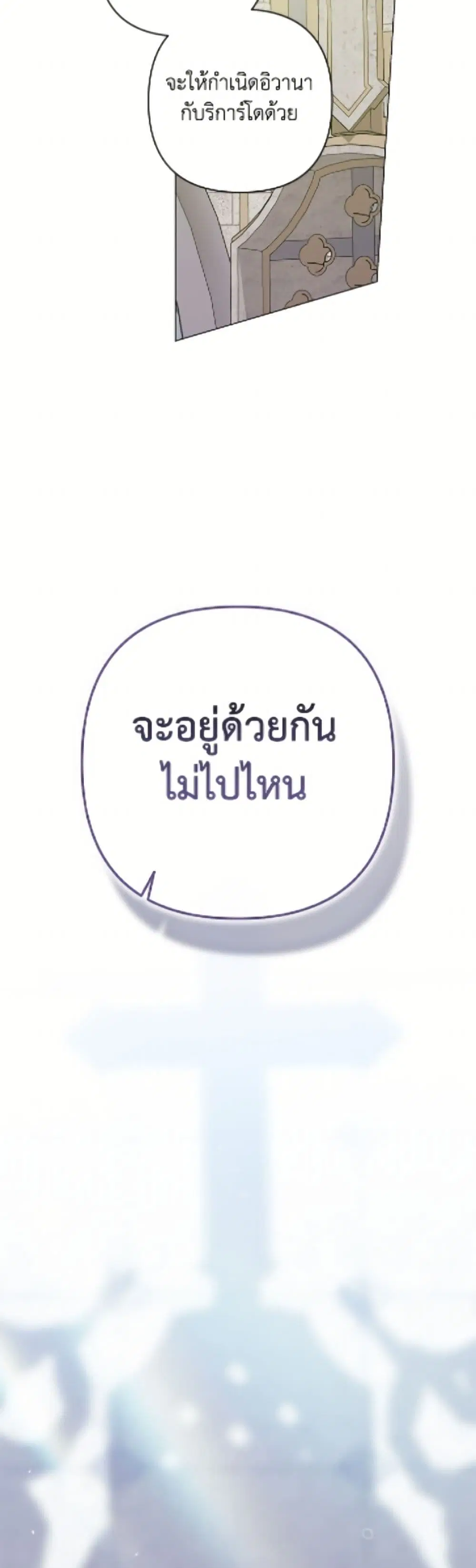 The Broken Ring – This Marriage Will Fail Anyway ตอนที่ 113 — page 36 of 52