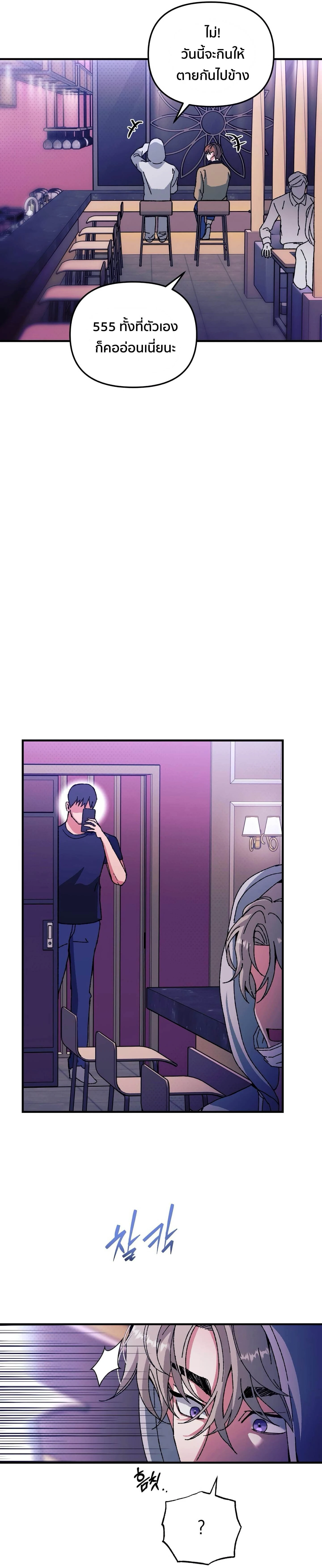 [Idol Short Stories] XX with My Fansite Master – รักสุดป่วนกับโฮมมาสเตอร์ ตอนที่ 1 — page 22 of 34