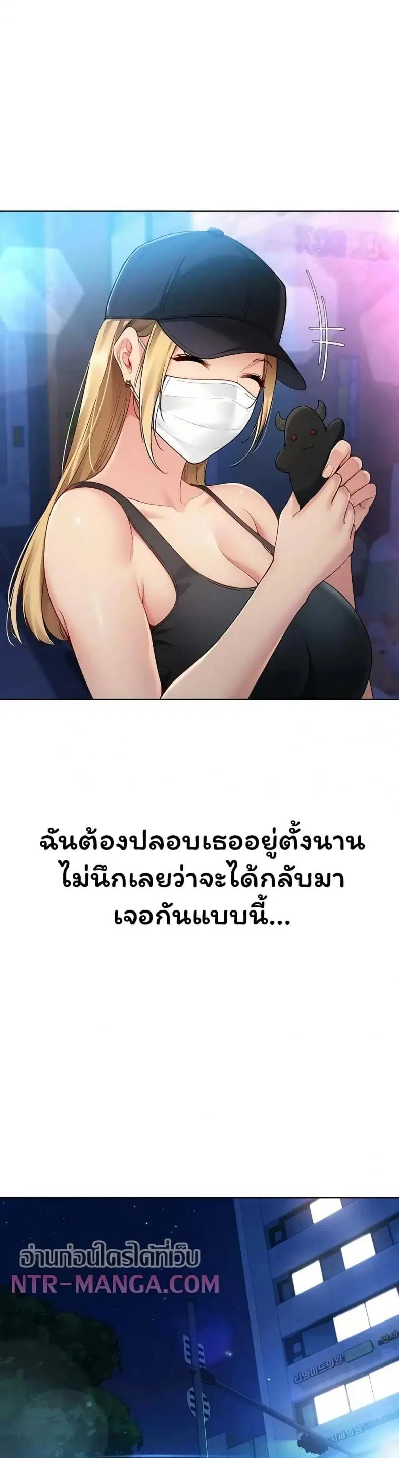 Set It! ตอนที่ 89 — page 36 of 50