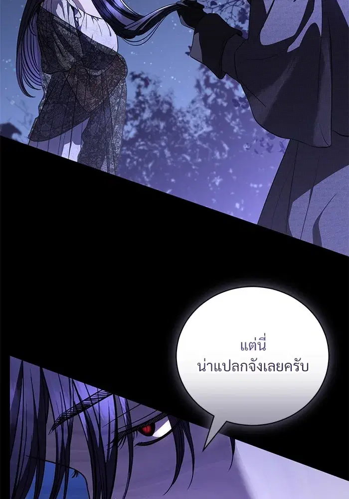 To My Husband’s Mistress ตอนที่ 40 — page 32 of 124