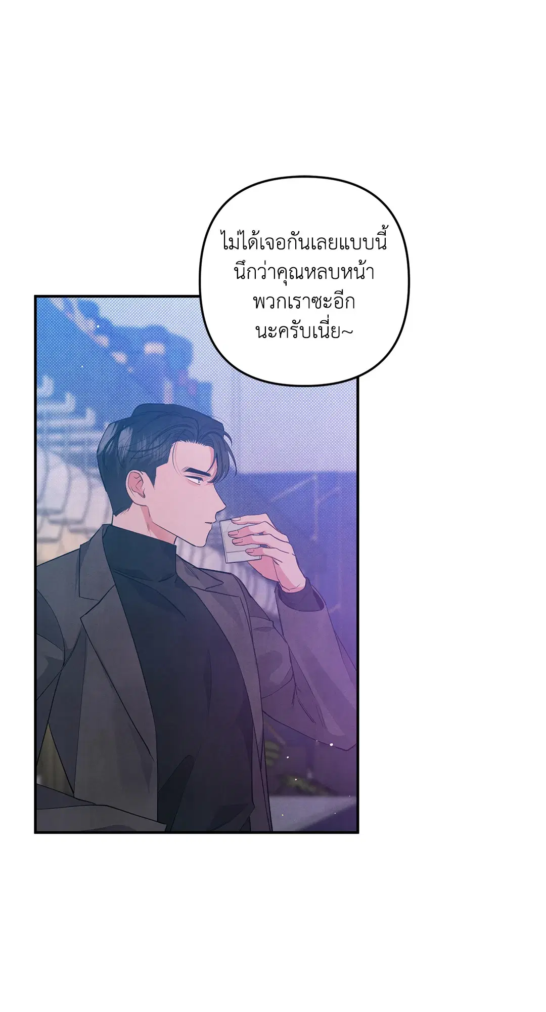 Roses and Champagne ตอนที่ 56 — page 17 of 63