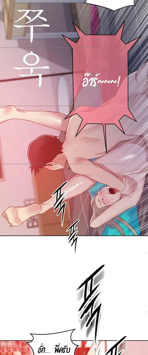 Secret Class ตอนที่ 15 — page 42 of 61