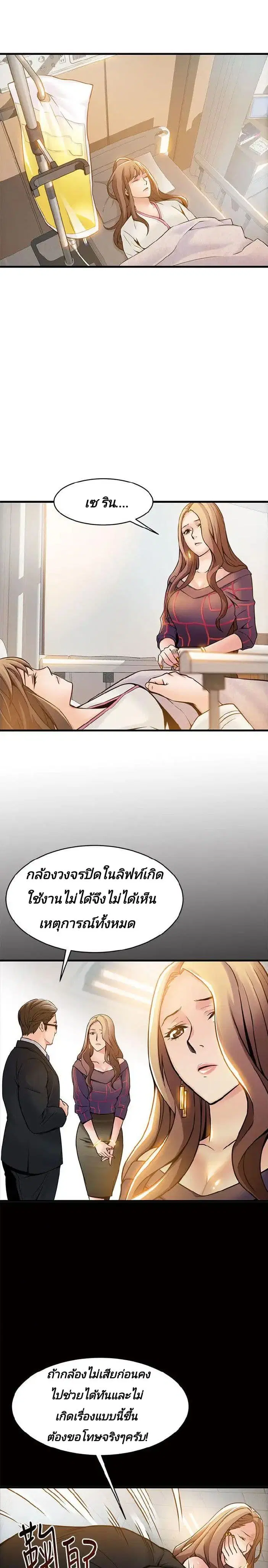 Weak Point ตอนที่ 12 — page 19 of 36