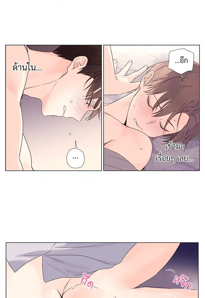 4 Week Lovers ตอนที่ 45 — page 30 of 39