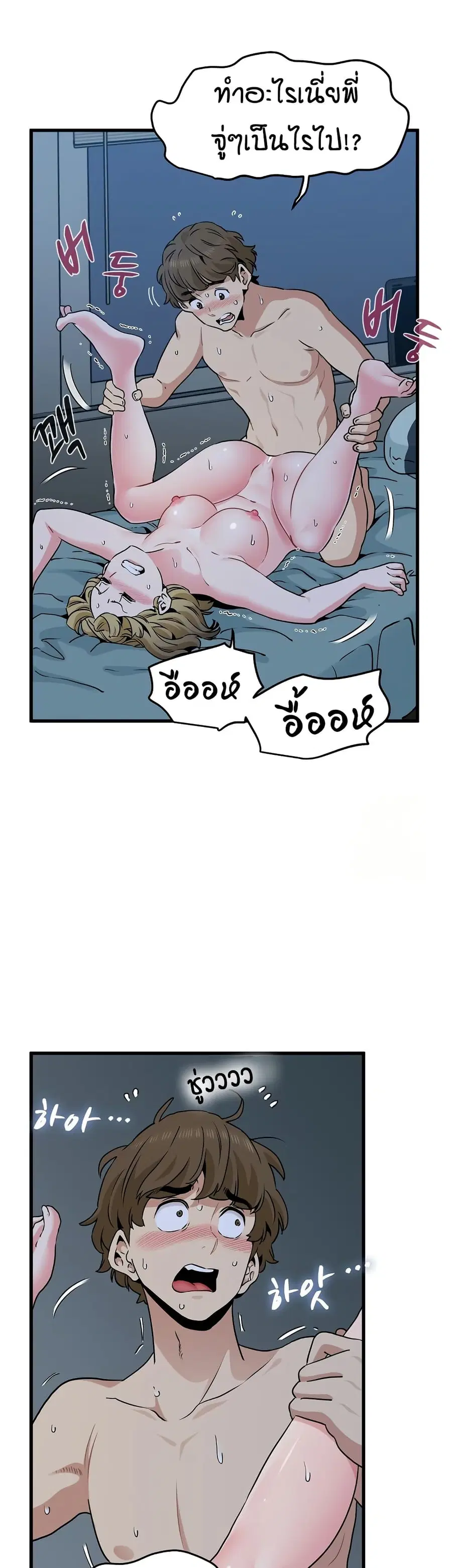 The Turning Point ตอนที่ 63 — page 28 of 50