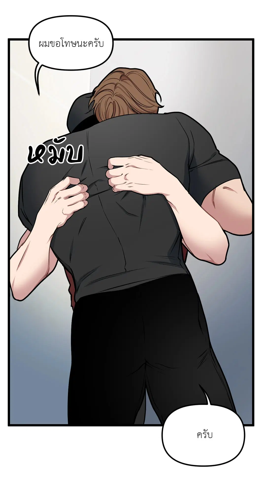 Full Volume ตอนที่ 66 — page 40 of 66