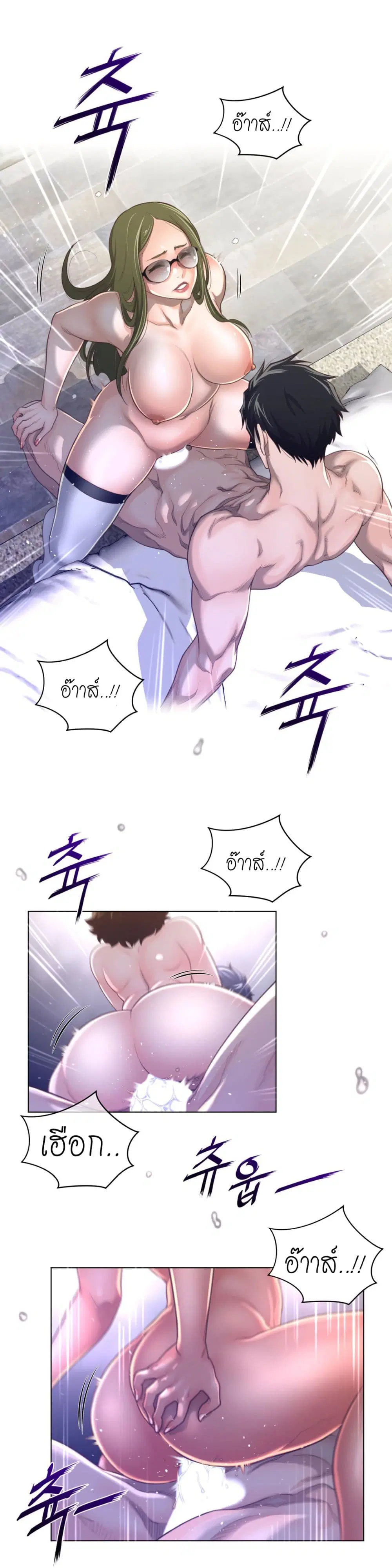 Perfect Half ตอนที่ 70 — page 17 of 20
