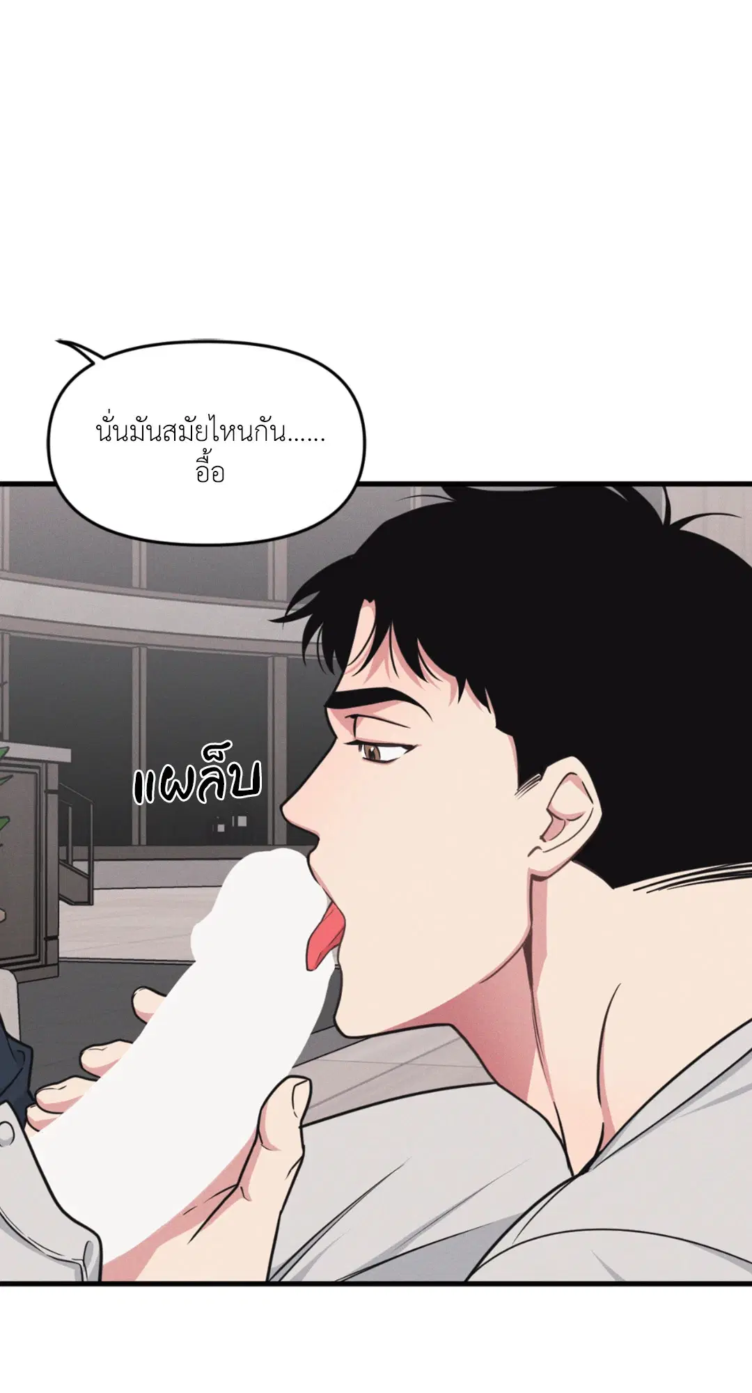 Full Volume ตอนที่ 76.26 — page 34 of 60