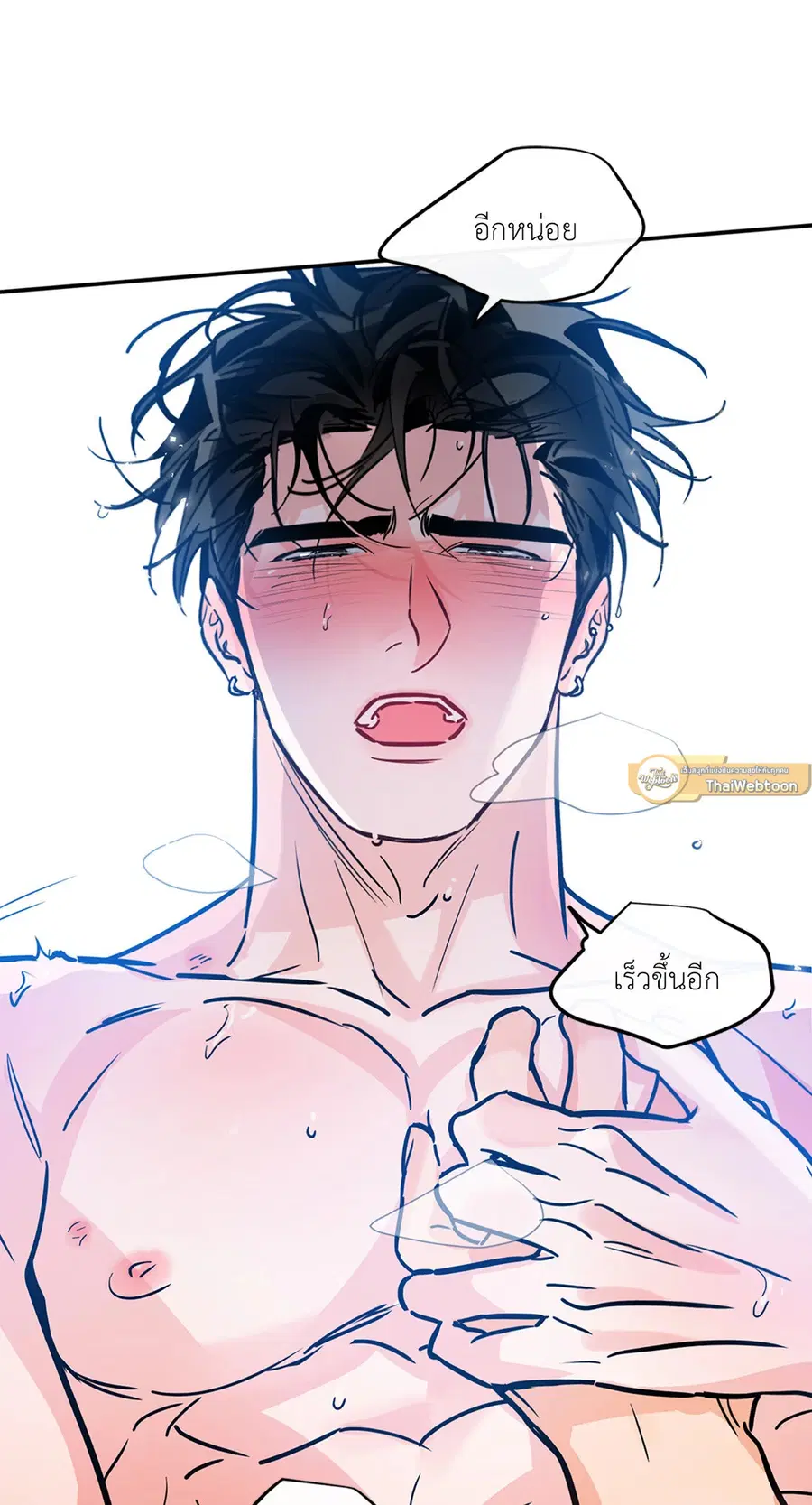 Lucky Paradise ตอนที่ 81.13 — page 13 of 68