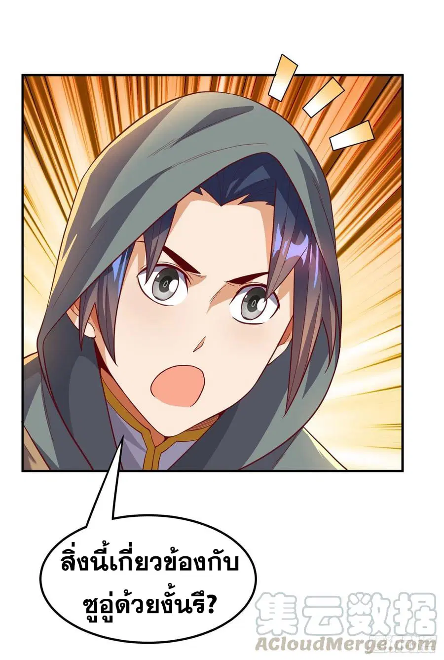 Wu Ni ตอนที่ 136 — page 7 of 35