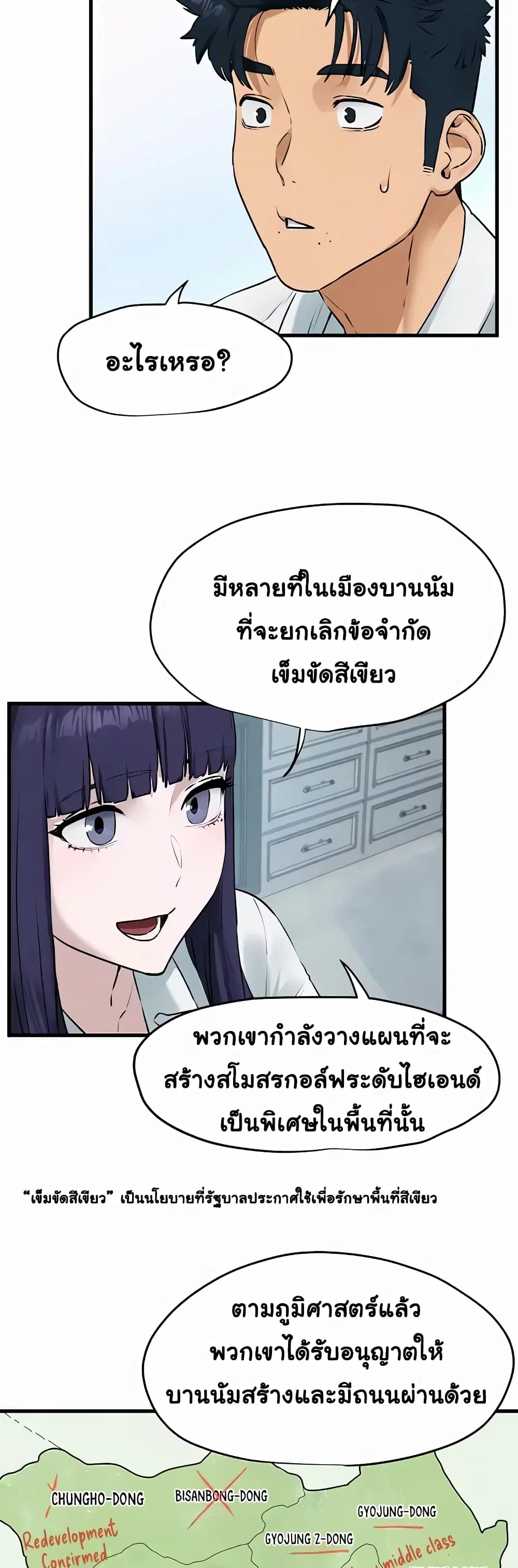 Moby Dick ตอนที่ 22 — page 20 of 40