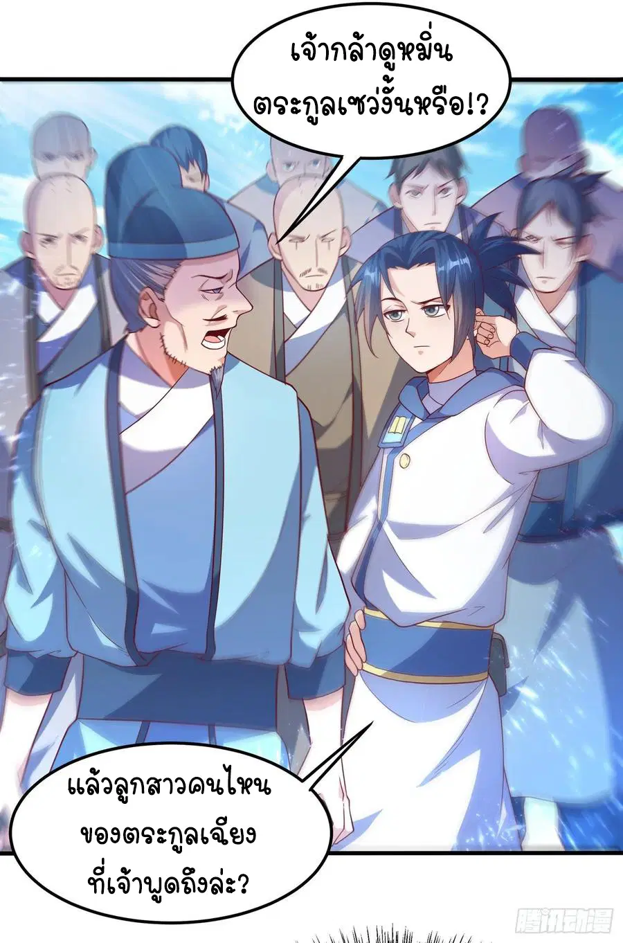 Wu Ni ตอนที่ 55 — page 26 of 31