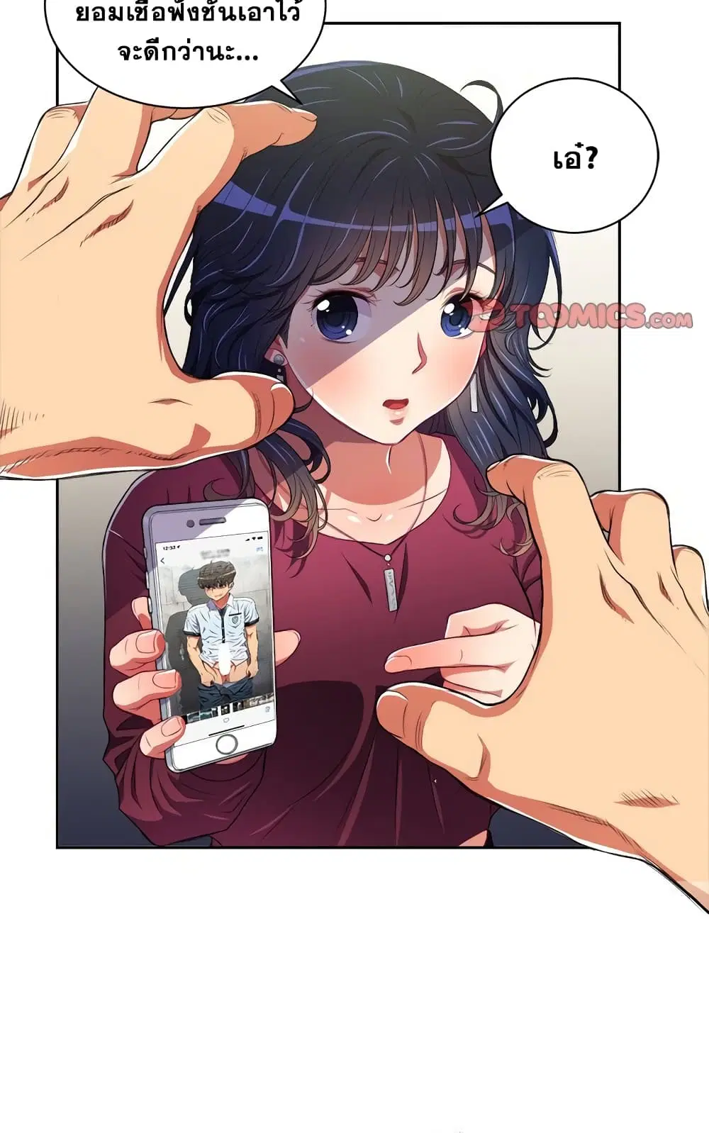 My High School Bully ตอนที่ 5 — page 46 of 52