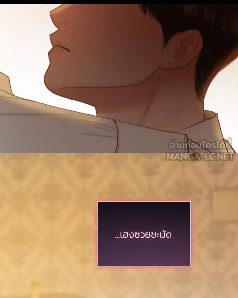 Serena ตอนที่ 74 — page 165 of 177