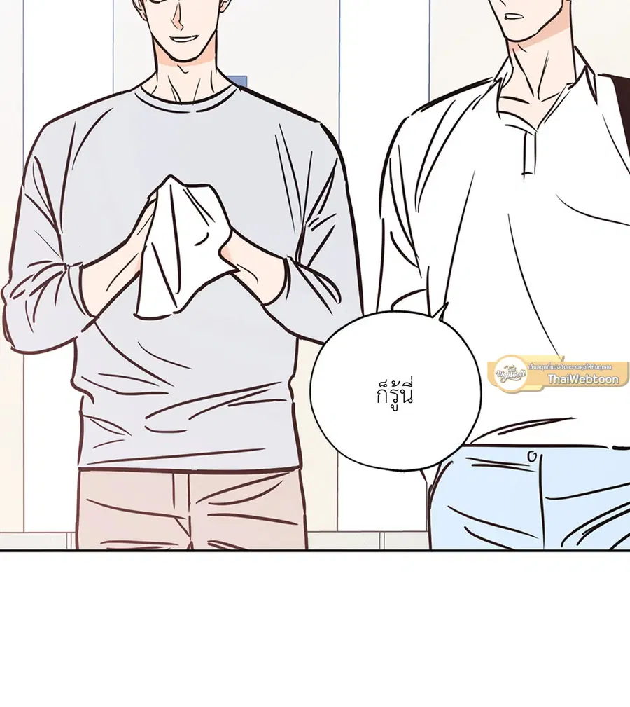 Lucky Paradise ตอนที่ 62 — page 80 of 84