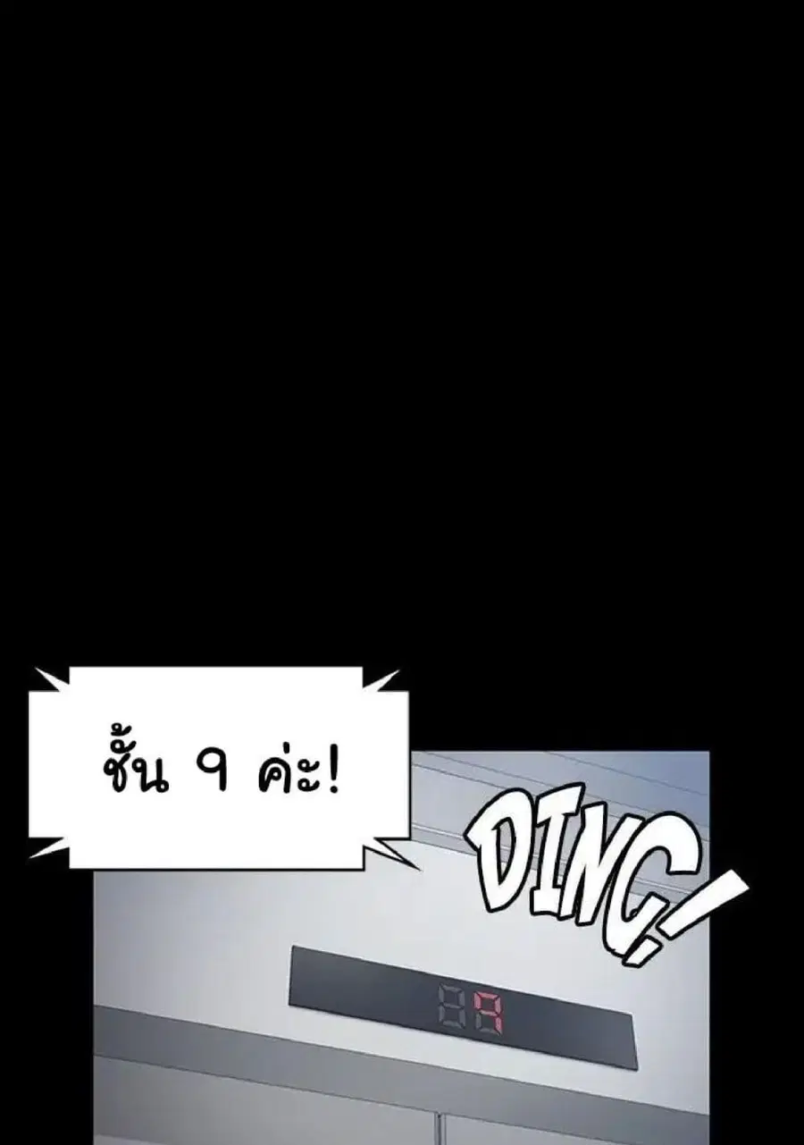 His Place ตอนที่ 16 — page 56 of 82