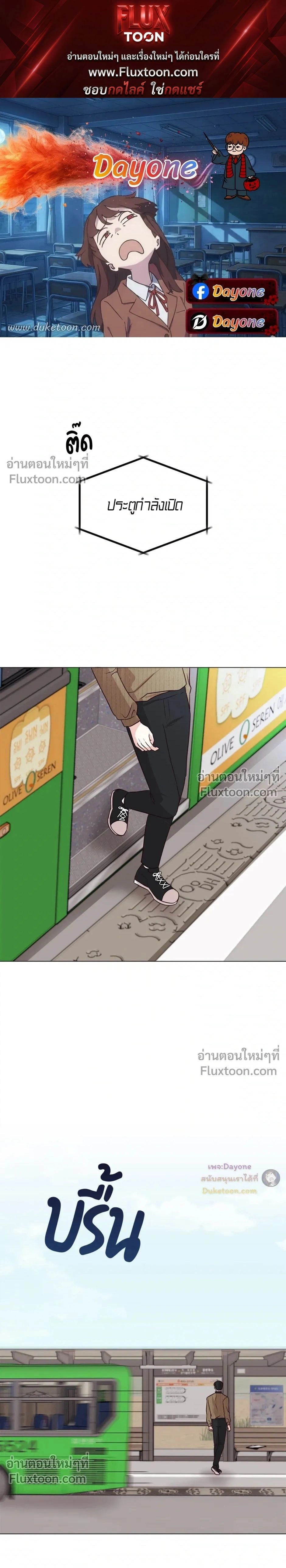 HAVE A GOODNIGHT – ราตรีสวัสดิ์นะคุณคนในฝัน ตอนที่ 4 — page 1 of 24