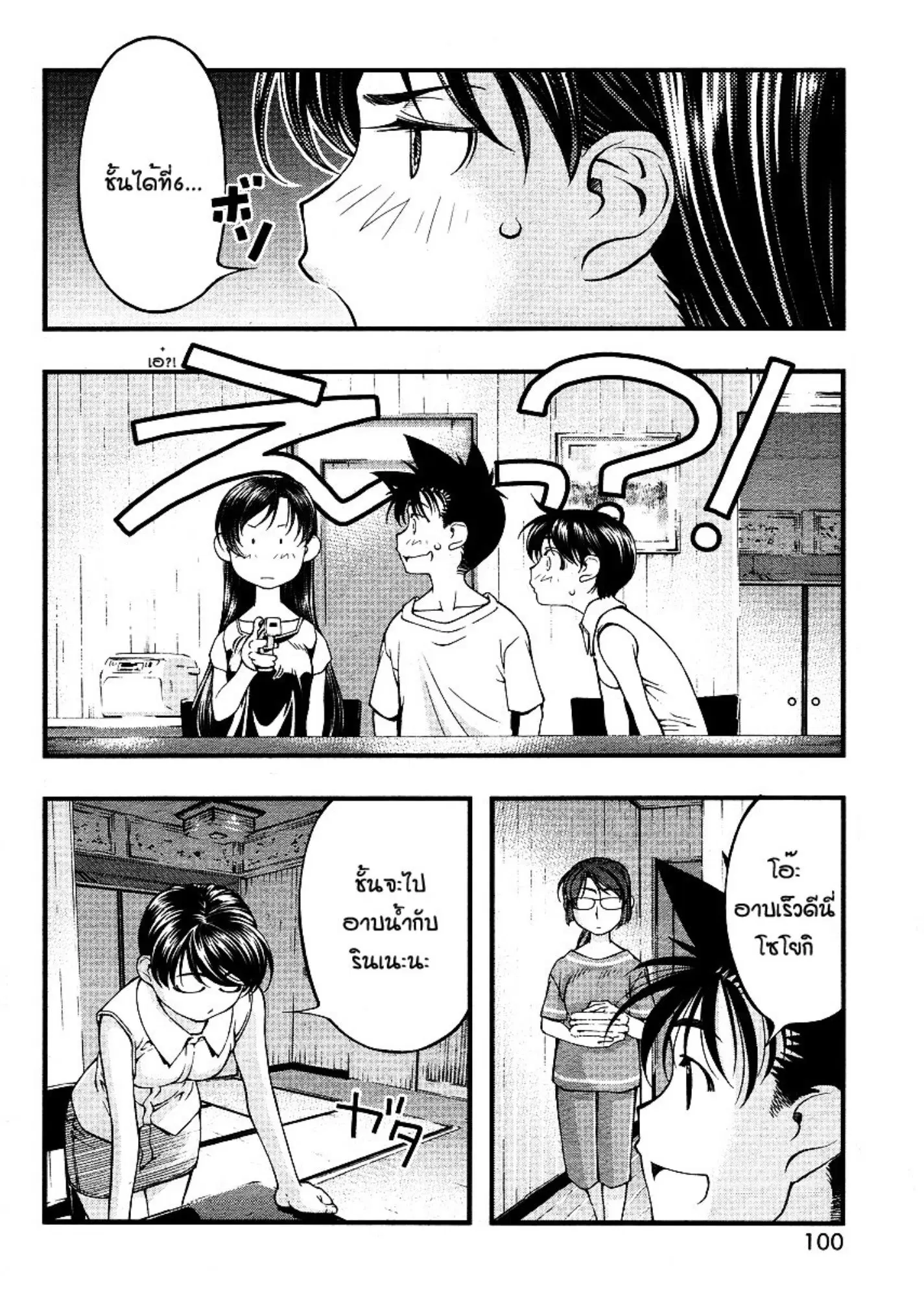 Umi no Misaki ตอนที่ 62 — page 28 of 40
