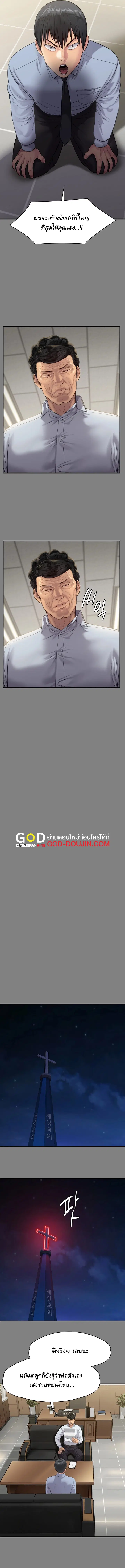 Queen Bee ตอนที่ 237 — page 12 of 18