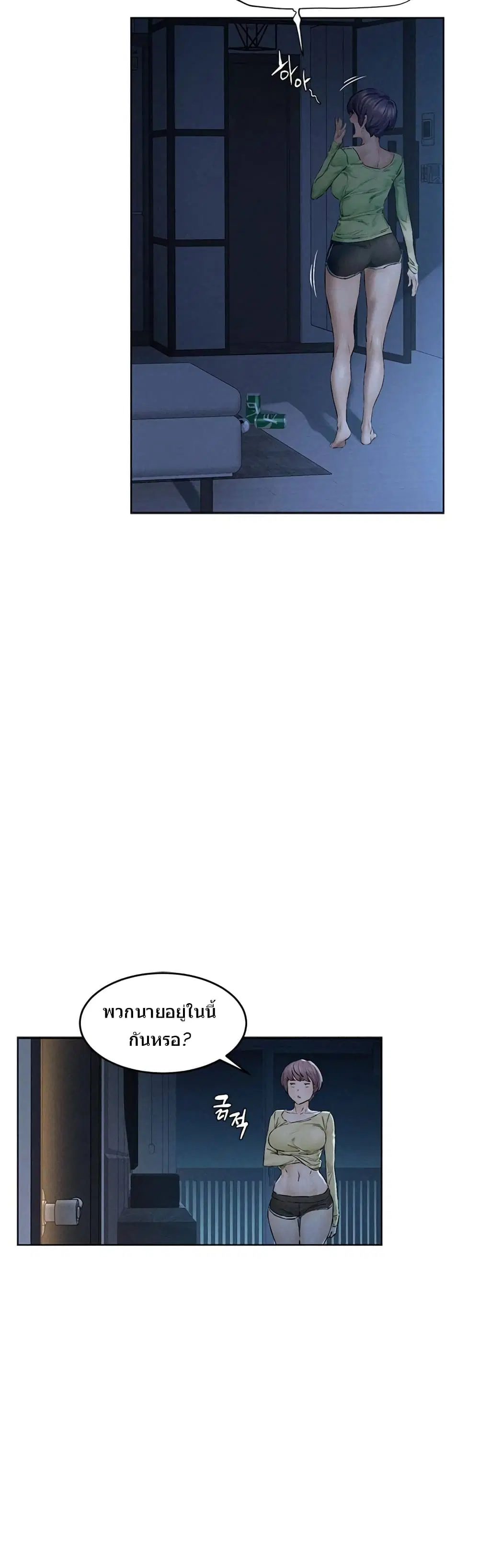 Silent War ตอนที่ 115 — page 41 of 44