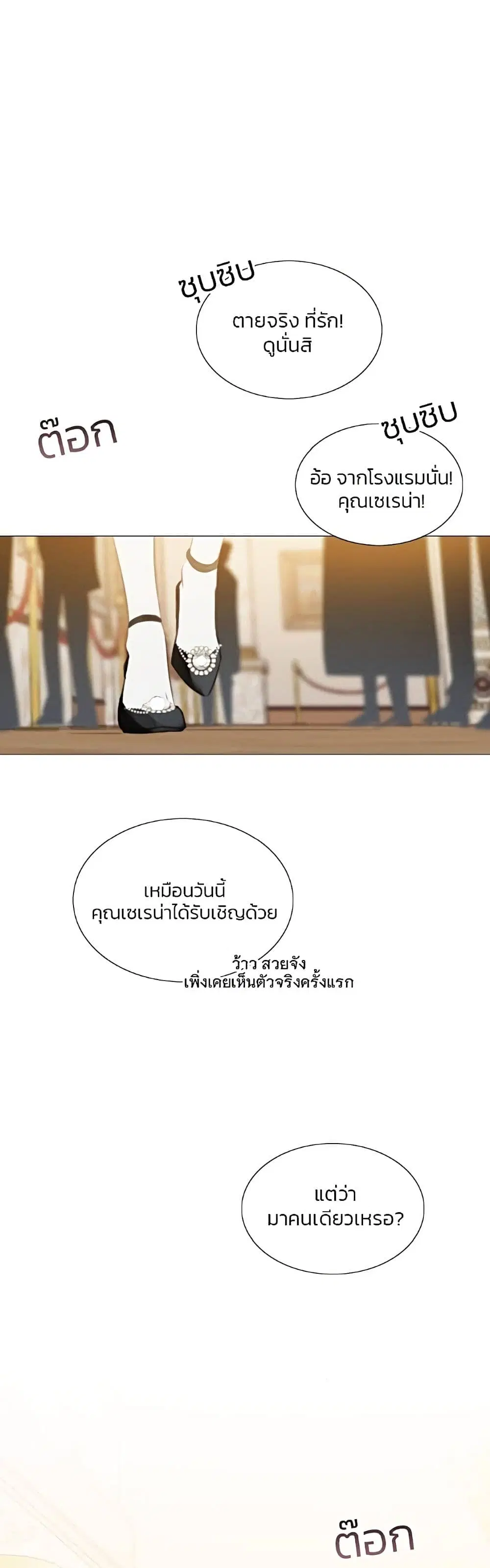 Serena ตอนที่ 56 — page 30 of 62