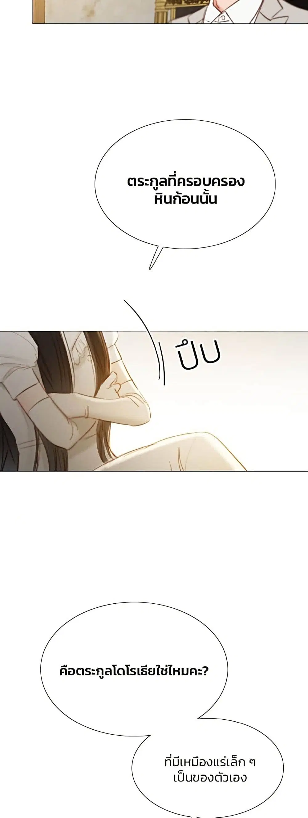 Serena ตอนที่ 14 — page 56 of 62
