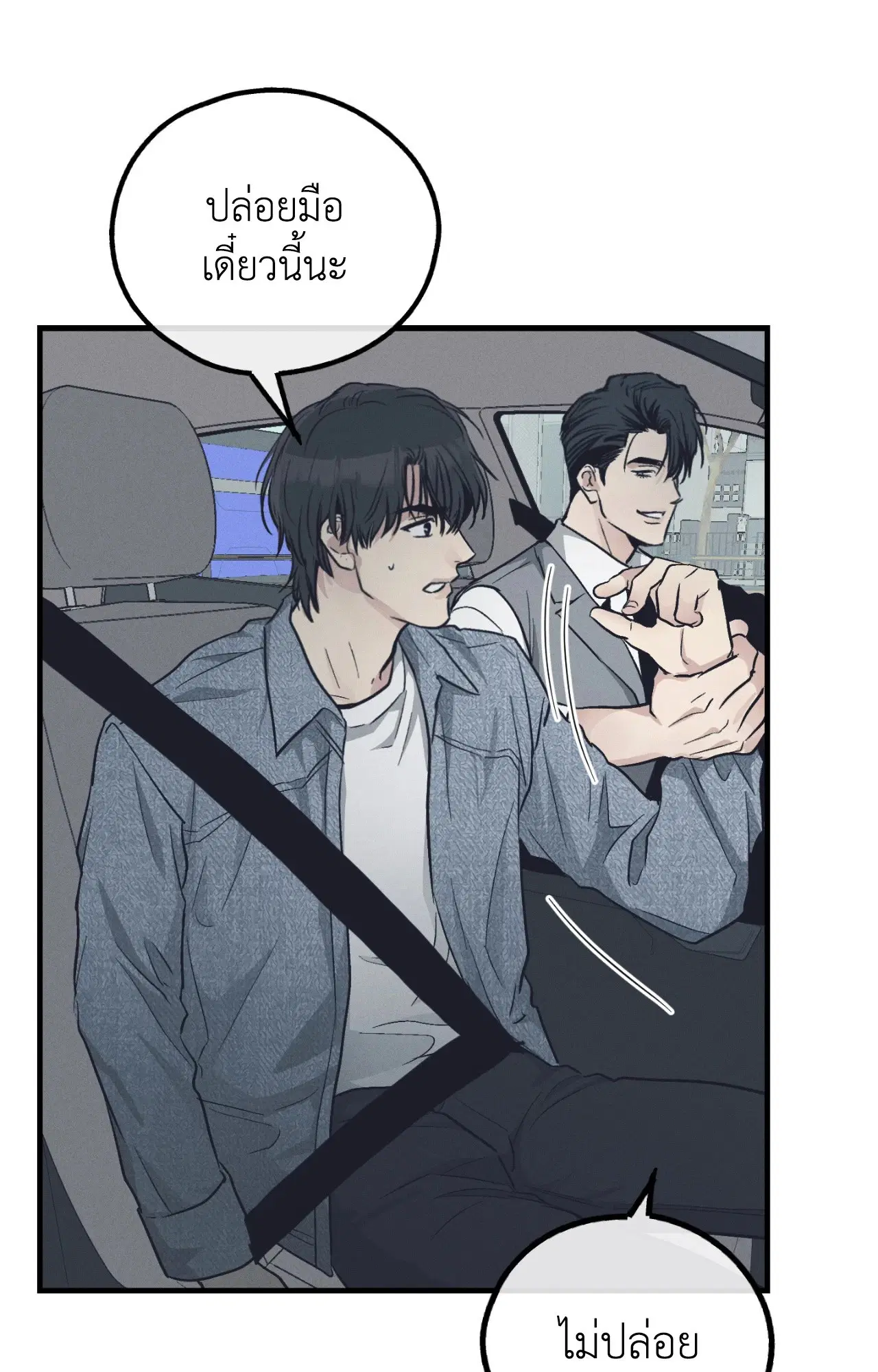 PAYBACK ตอนที่ 95.08 — page 22 of 90
