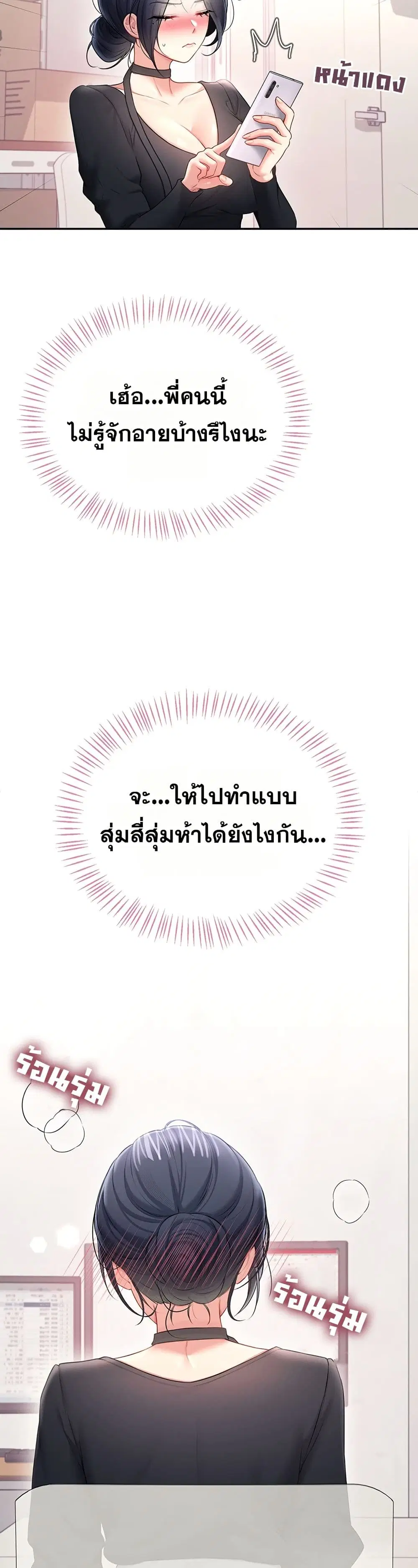 Wireless Touch ตอนที่ 92 — page 20 of 51
