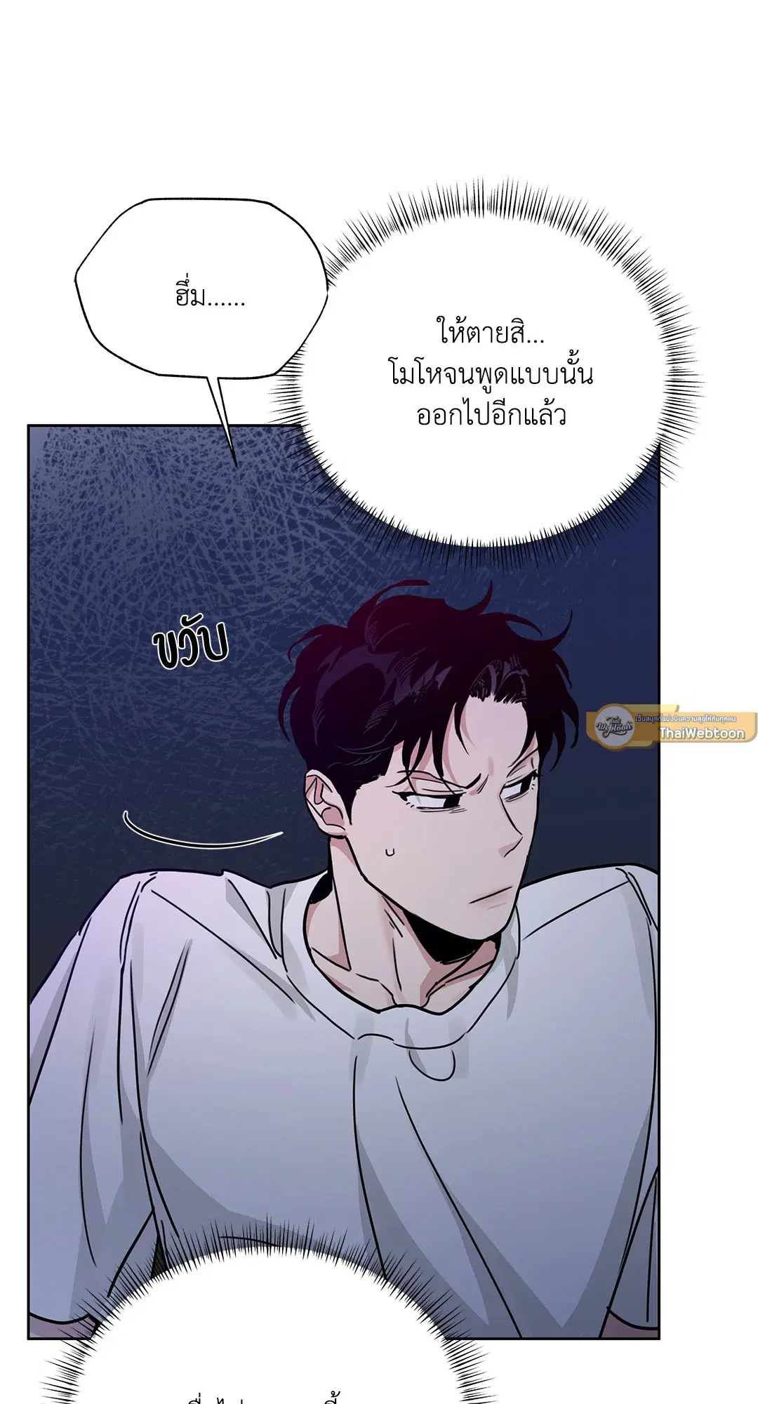 Roses and Champagne ตอนที่ 52.29 — page 30 of 81