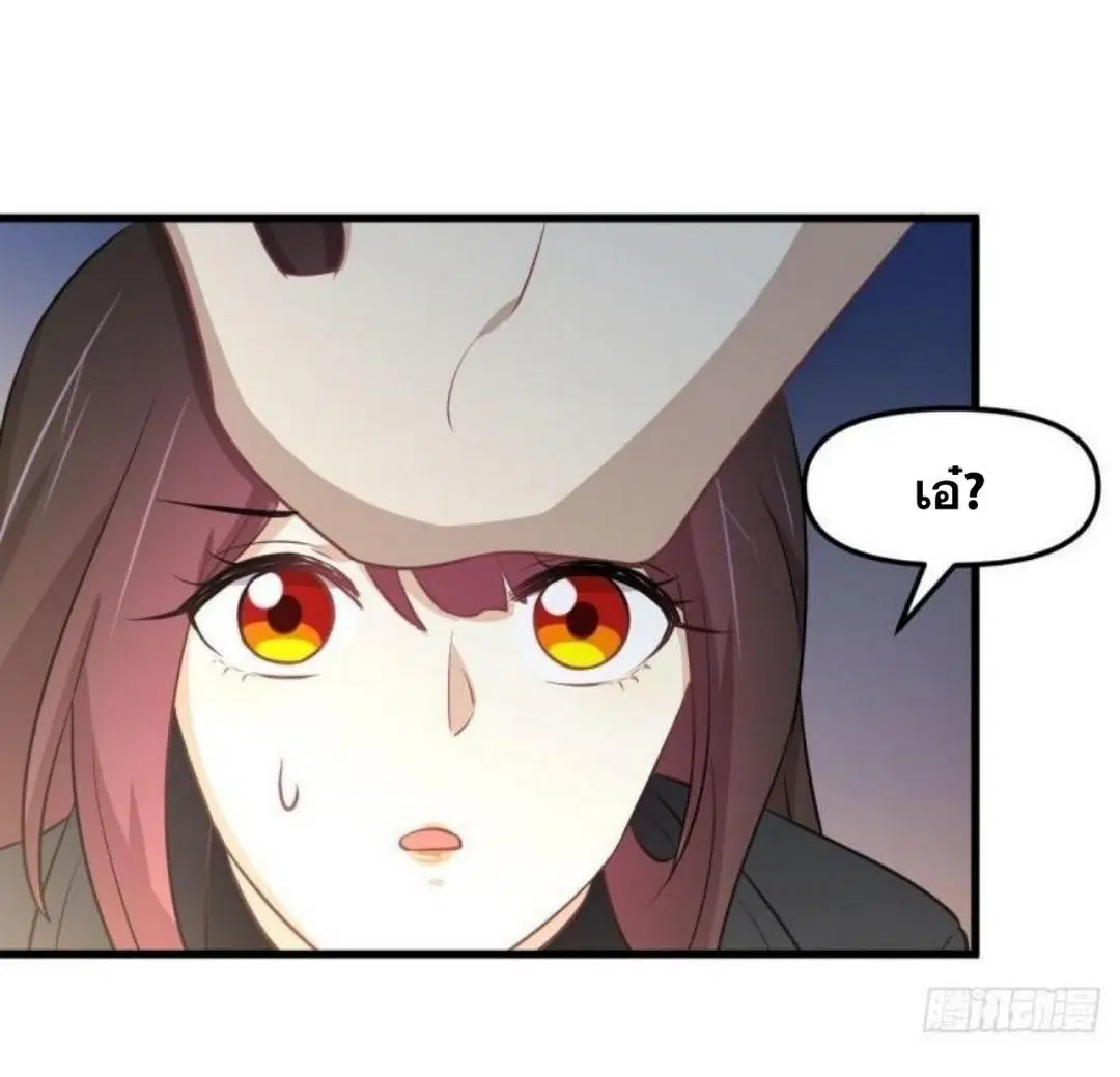Immortal Swordsman in the Reverse World ตอนที่ 271 — page 5 of 53