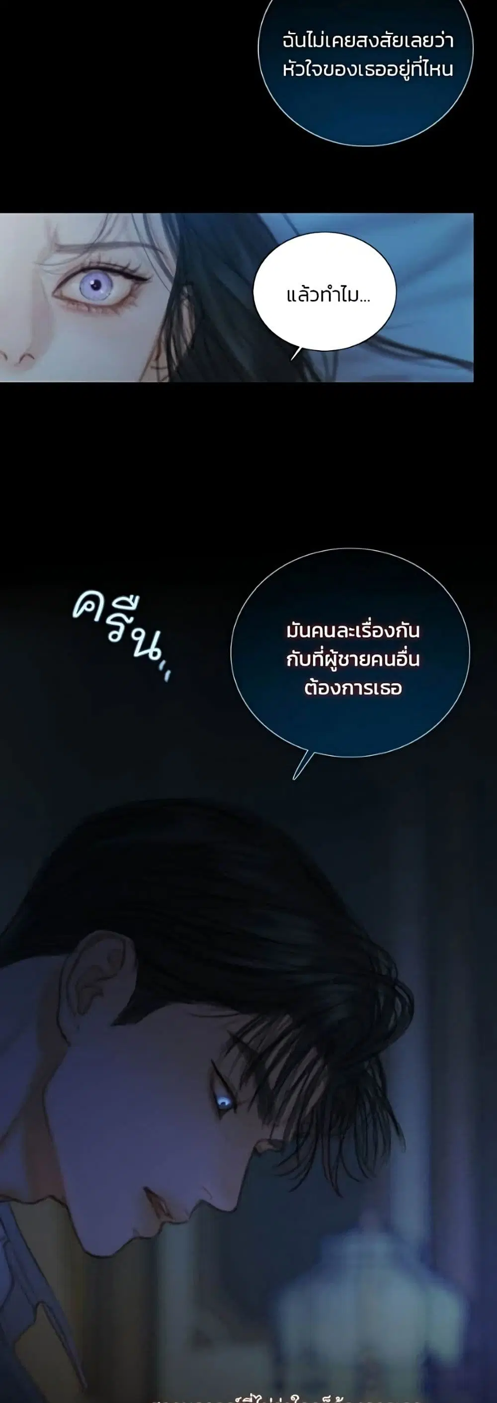 Serena ตอนที่ 141 — page 11 of 52