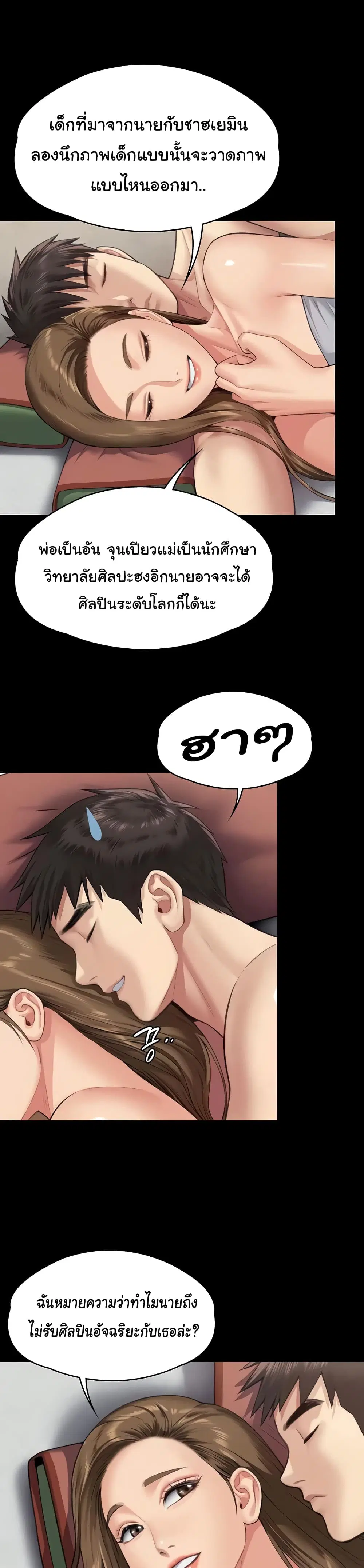 Queen Bee ตอนที่ 339 — page 27 of 53
