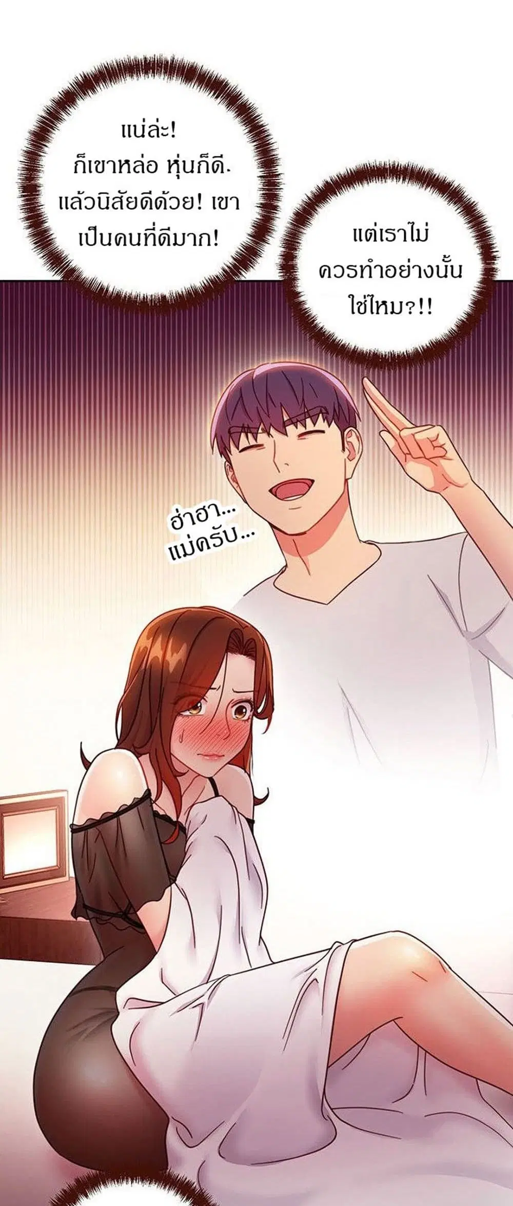 Stepmother Friends ตอนที่ 56 — page 34 of 41