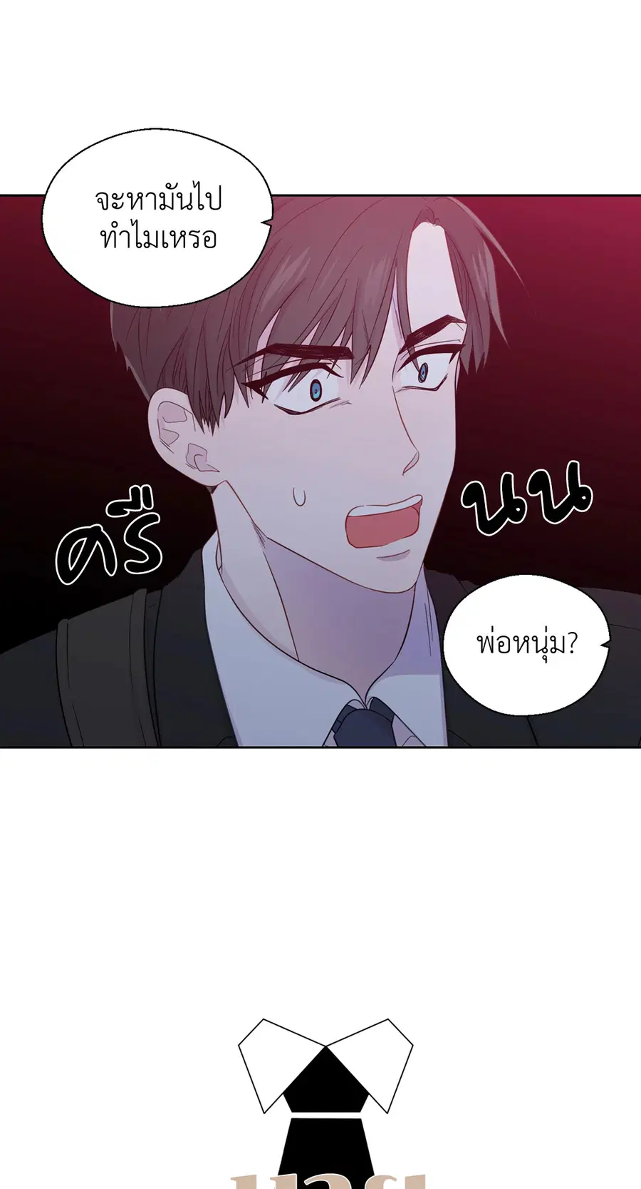 A Man of Virtue ตอนที่ 40 — page 28 of 49