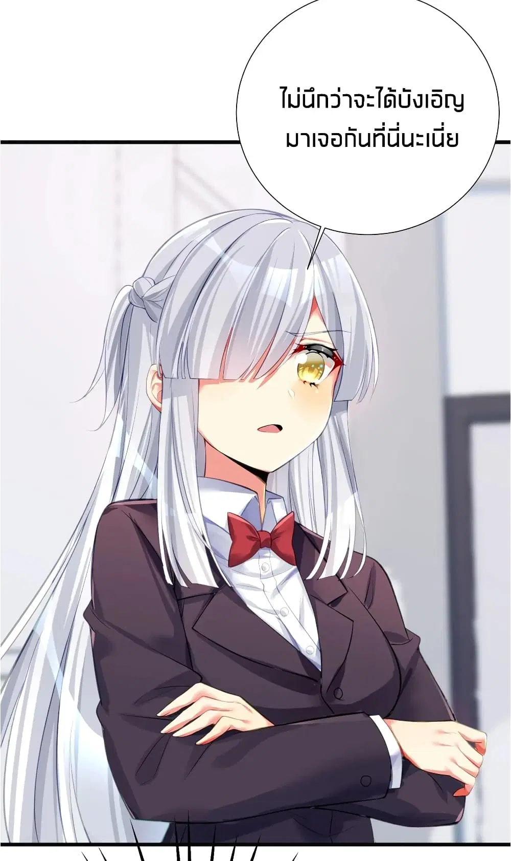 What Happended? Why I become to Girl? ตอนที่ 55 — page 50 of 62