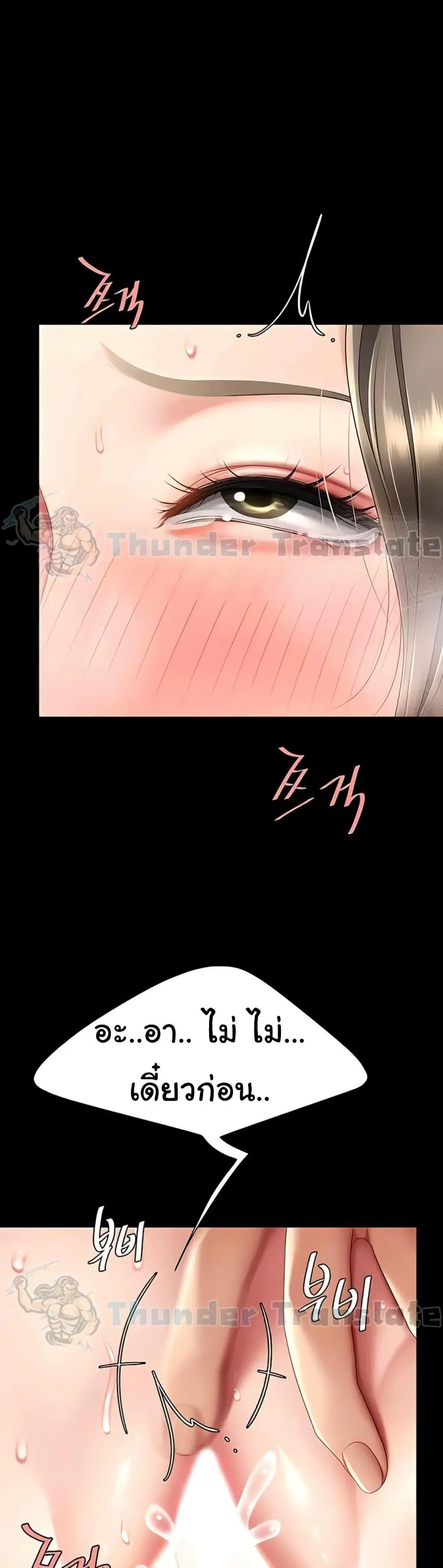 Go Ahead Mom ตอนที่ 73 — page 2 of 62