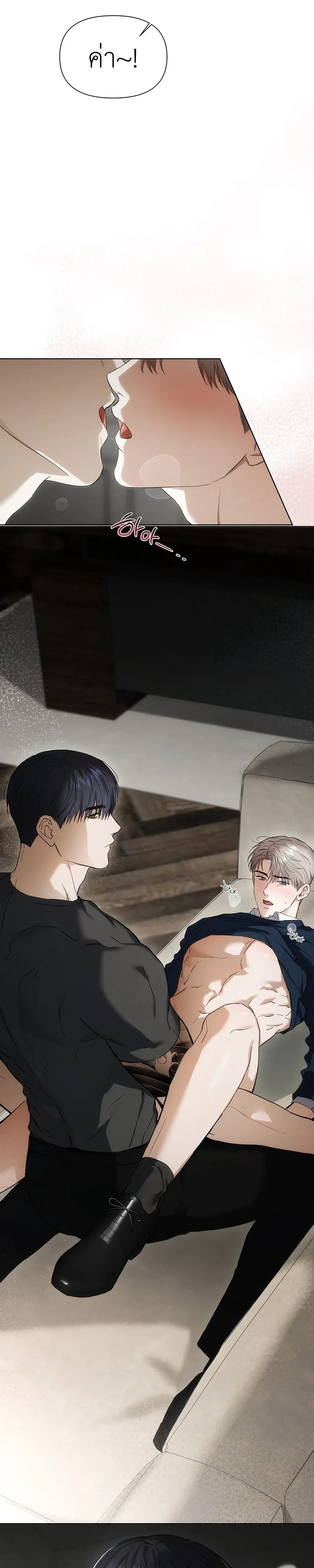 เดิมพันรัก พ่อลูกอ่อน  | 베이비 리스크 ตอนที่ 1 — page 3 of 30