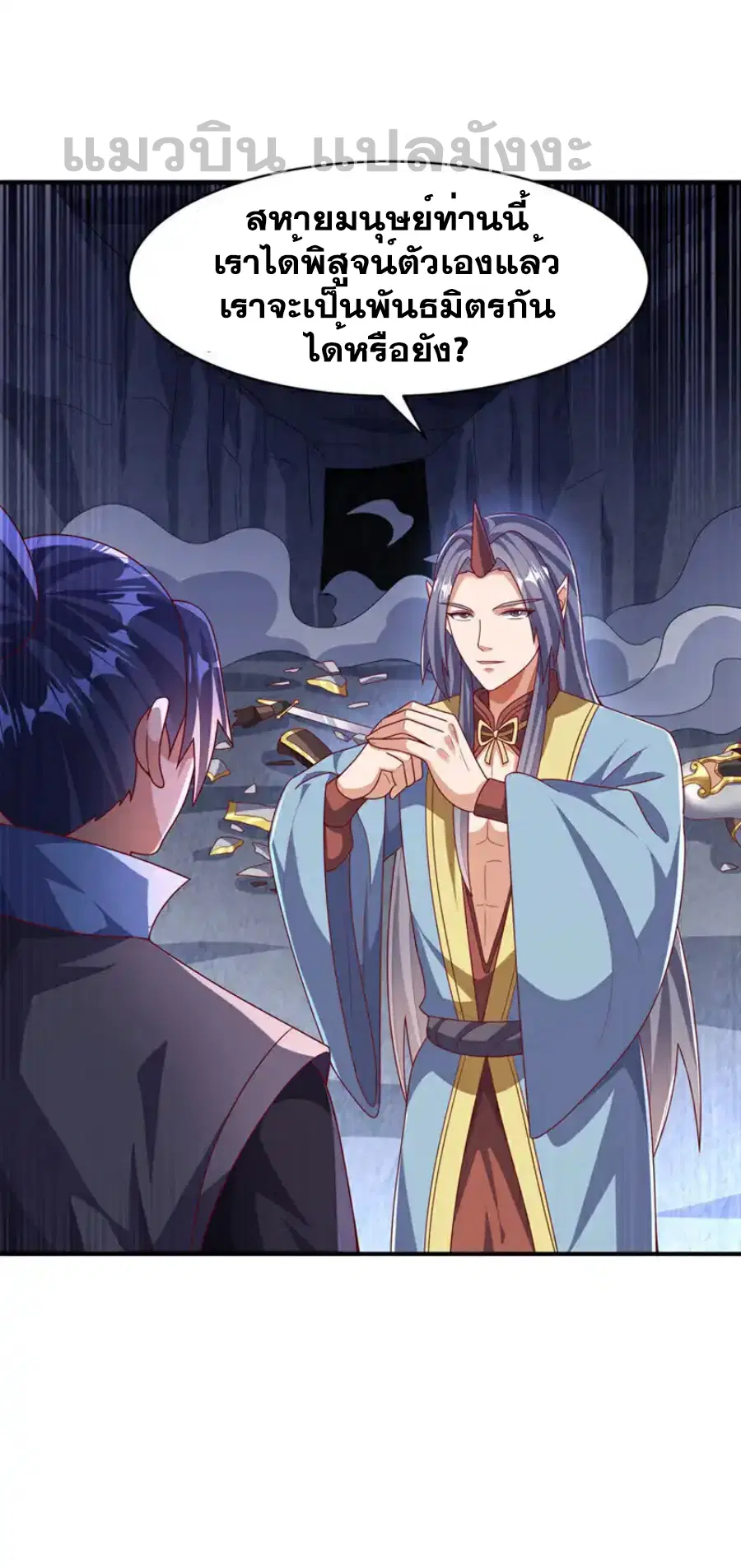 Wu Ni ตอนที่ 471 — page 2 of 35