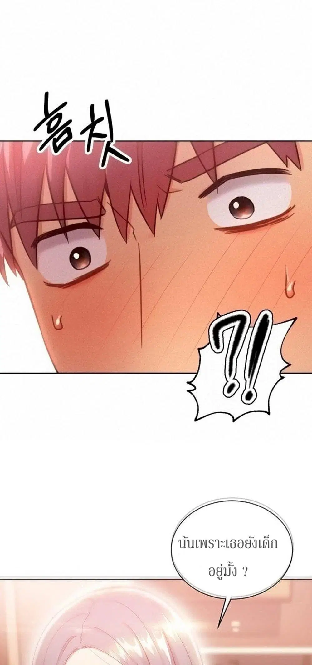 Stepmother Friends ตอนที่ 21 — page 1 of 48