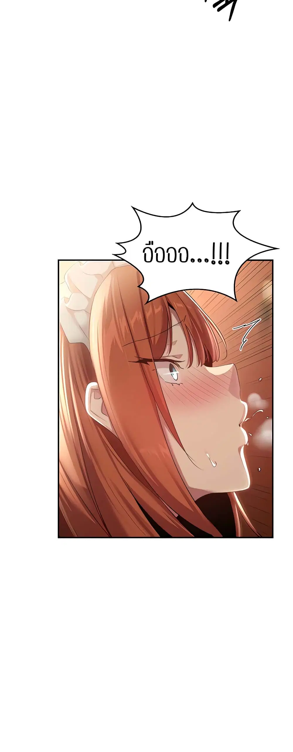 Sextudy Group ตอนที่ 80 — page 33 of 54