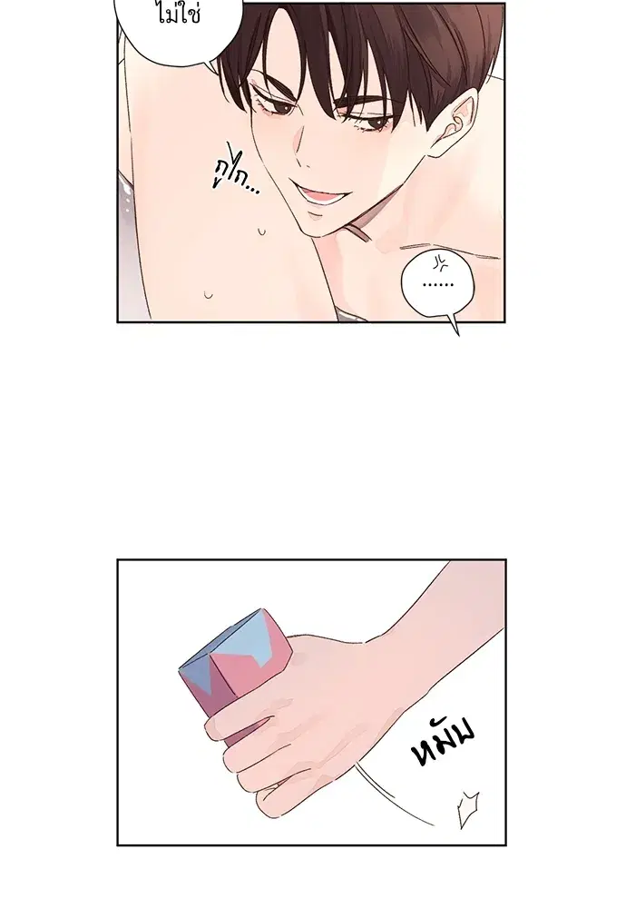 4 Week Lovers ตอนที่ 56 — page 49 of 52