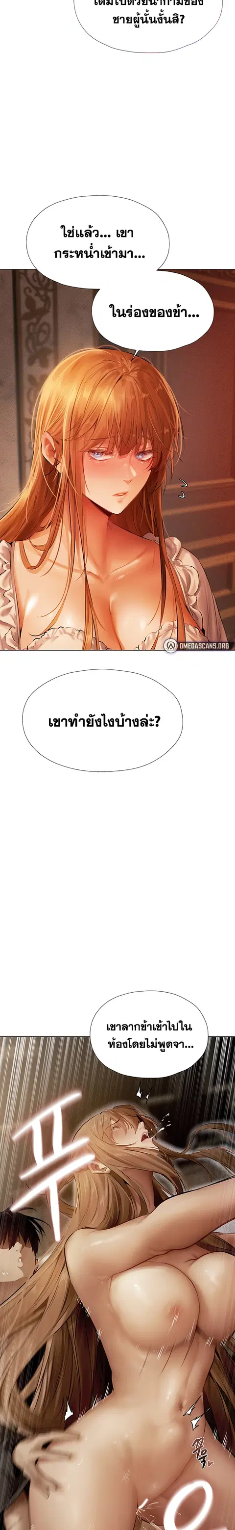 Milf Hunting in Another World ตอนที่ 8 — page 7 of 29