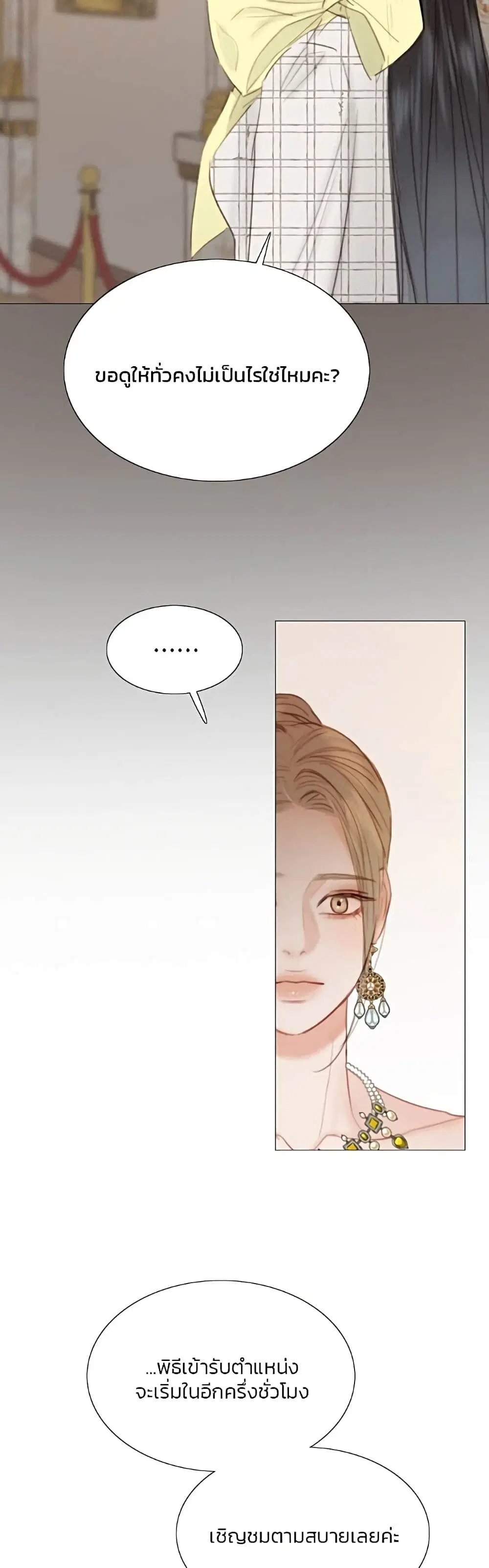 Serena ตอนที่ 56 — page 40 of 62