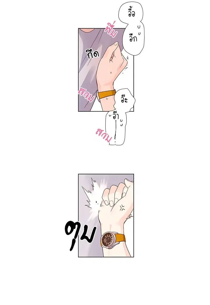 4 Week Lovers ตอนที่ 46 — page 9 of 42